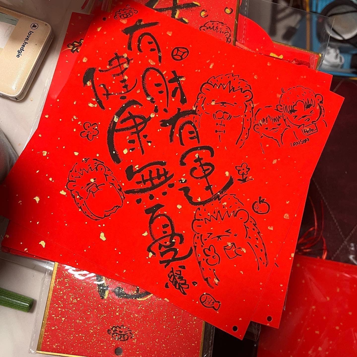 Hand-painted hedgehog greeting the New Year, waving spring slogans and Spring Festival couplets, handwritten Spring Festival couplets 2025 Spring Festival Couplets