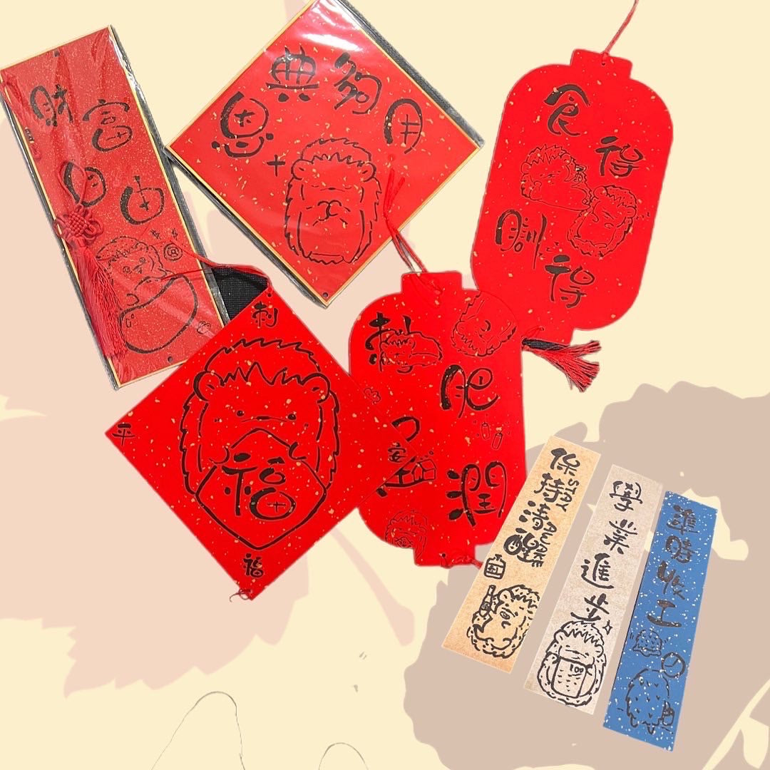 Hand-painted hedgehog greeting the New Year, waving spring slogans and Spring Festival couplets, handwritten Spring Festival couplets 2025 Spring Festival Couplets