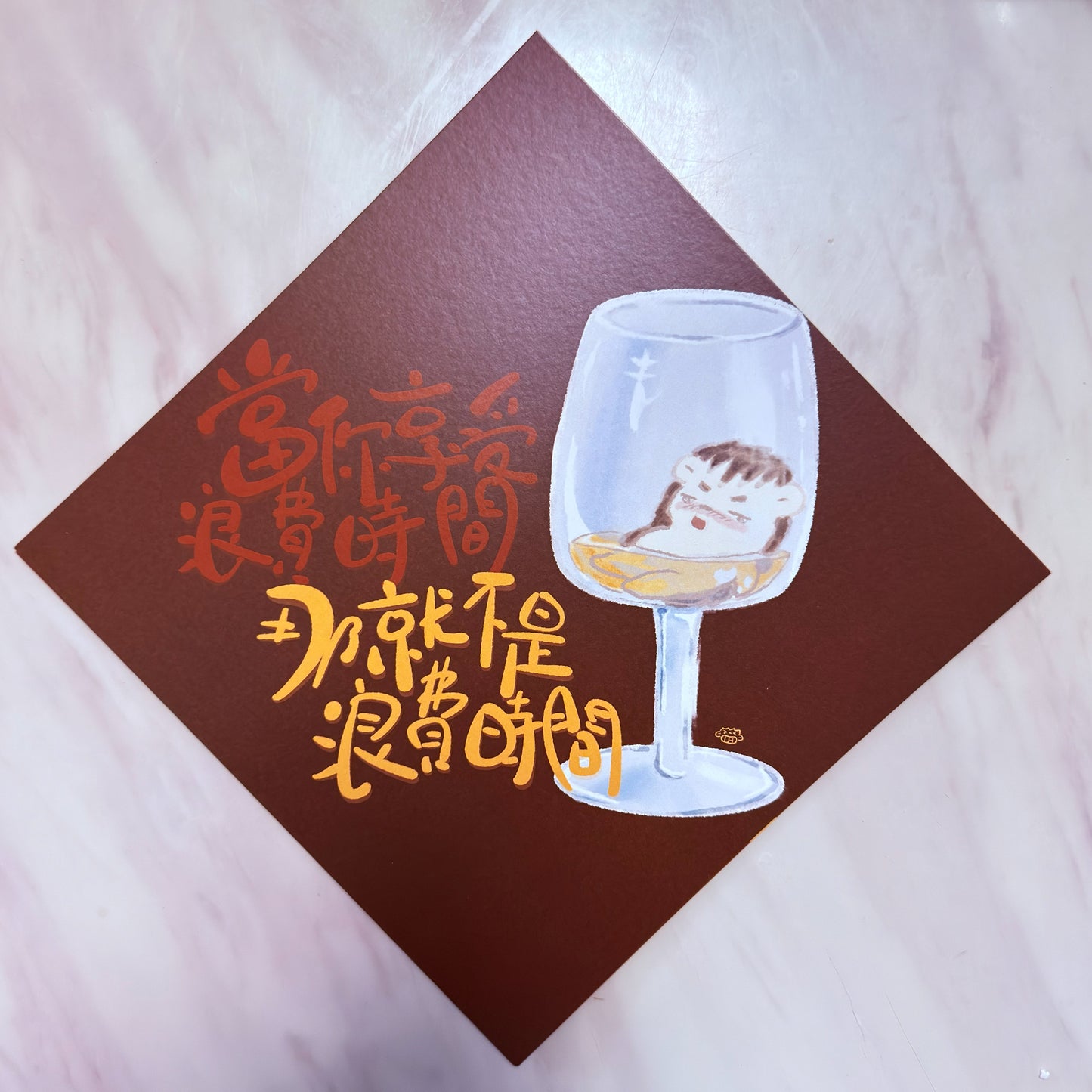 春聯 方型 刺蝟揮春 斗方 套組 2入